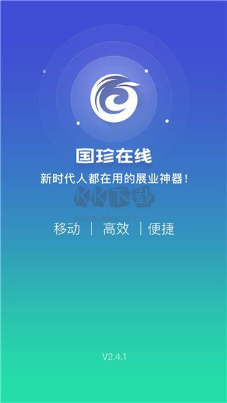 國珍在線APP