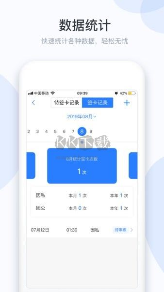 小D協(xié)同APP亮點(diǎn)圖