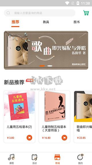 季風音樂app安卓官方最新版