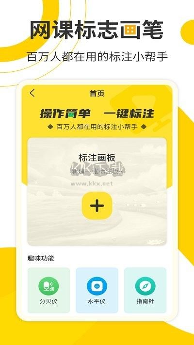 網(wǎng)課標(biāo)注畫筆app官方2024最新版