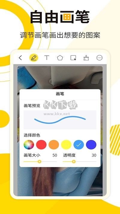 網(wǎng)課標(biāo)注畫筆app官方2024最新版