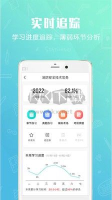 才士題庫app安卓版2024最新