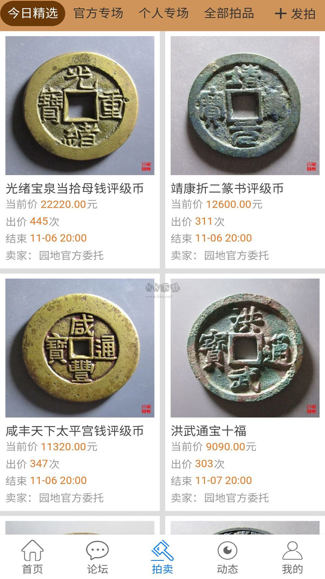 古泉園地app官方最新版