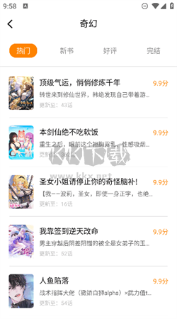 比熊漫畫app無廣告破解版2024最新