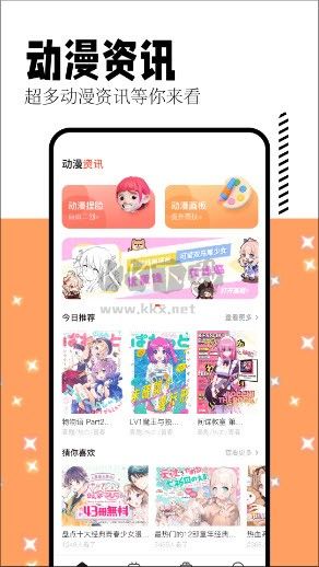 喵嗚漫畫板app安卓版2024最新