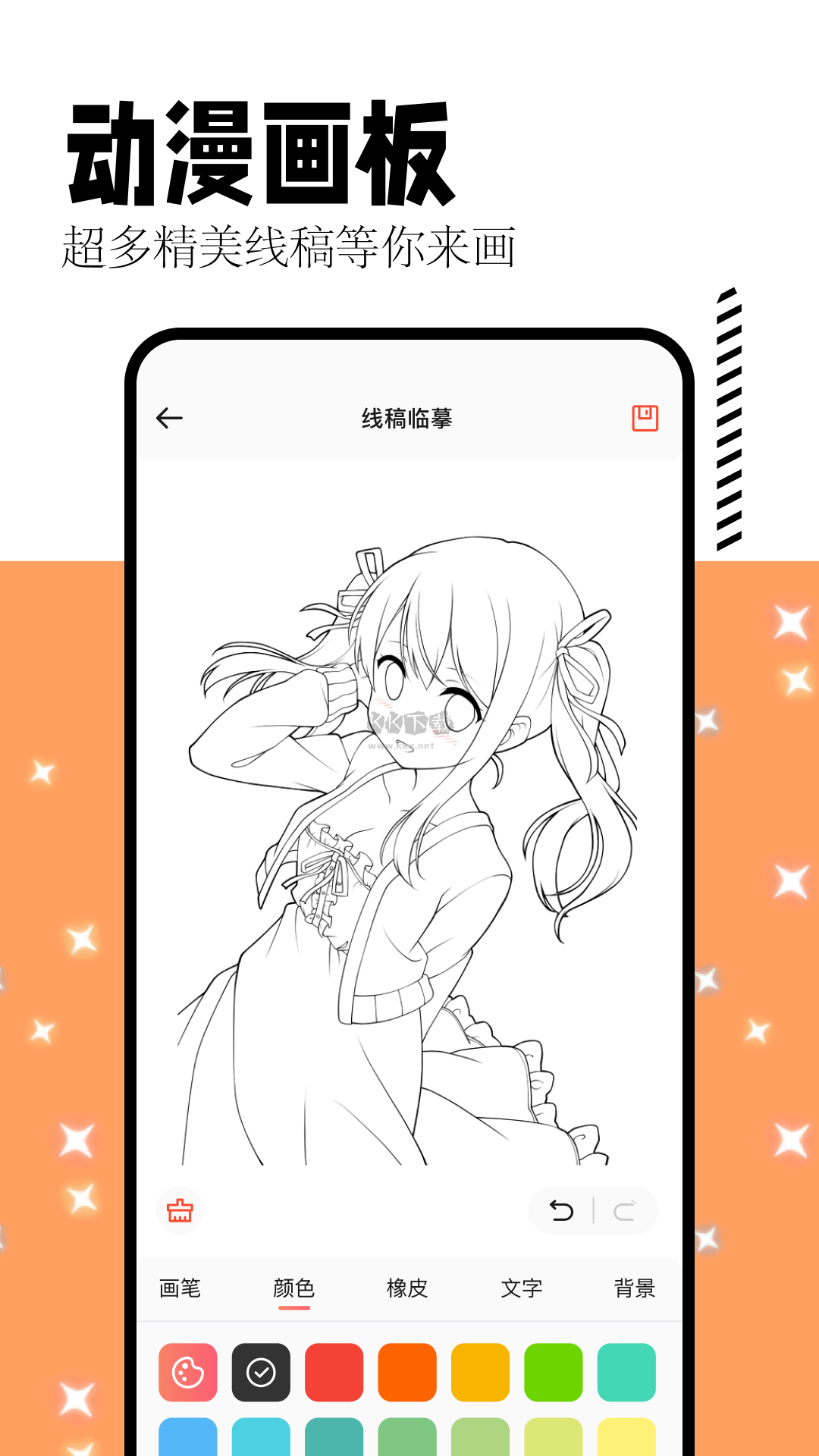 喵嗚漫畫板app安卓版2024最新