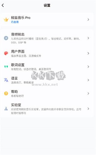 椒鹽音樂車機版app安卓2024最新版