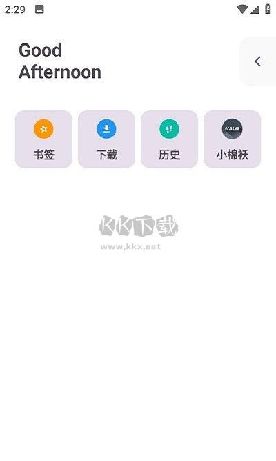Xiu瀏覽器清爽版亮點(diǎn)