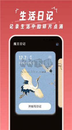 魔王桌面app官網(wǎng)版2024最新