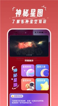 魔王桌面app官網(wǎng)版2024最新