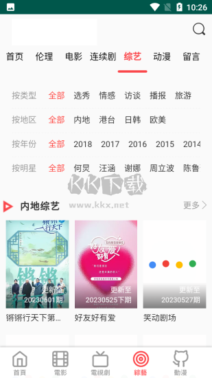 功夫影視2024最新手機(jī)版
