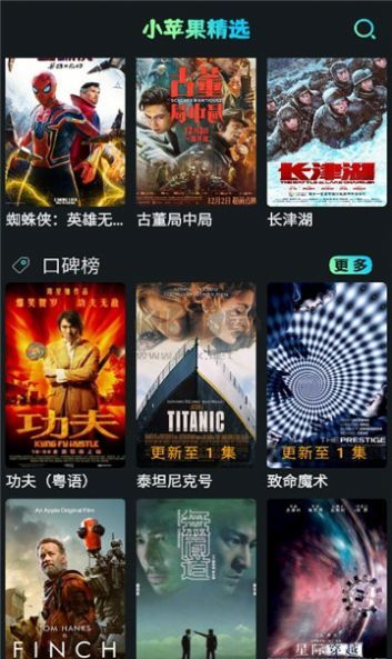 小蘋果影視盒子破解版2024