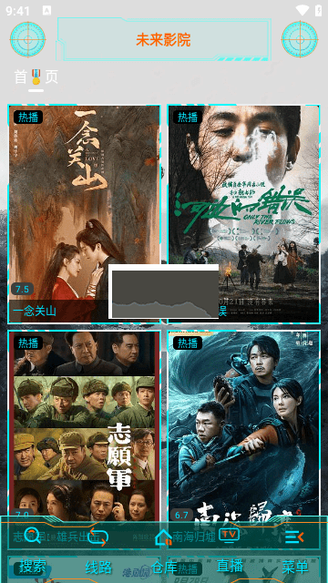 未來影院app安卓版2024最新