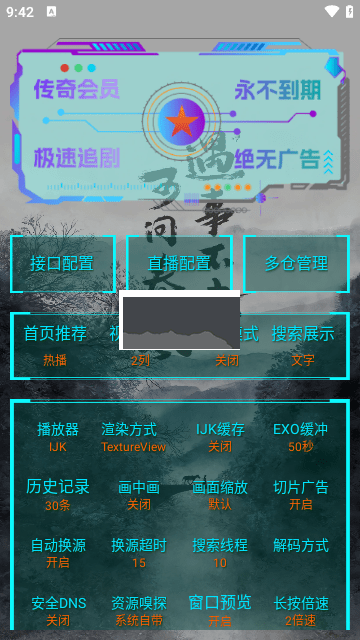 未來影院app安卓版2024最新