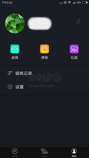 高校體育app安卓官方新版本