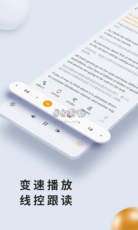 朗易思聽2024最新版