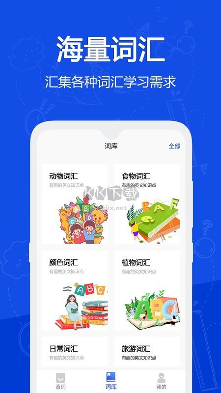 戀戀有詞2024官方正版