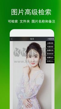 電子相冊(cè)管家2024手機(jī)版