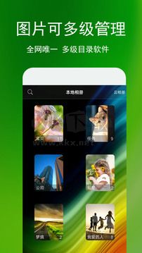 電子相冊(cè)管家2024手機(jī)版