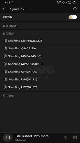 山靈音樂app官方版2024最新