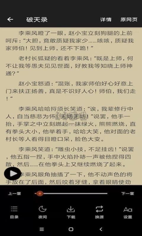 白猿搜書app安卓官方新版本