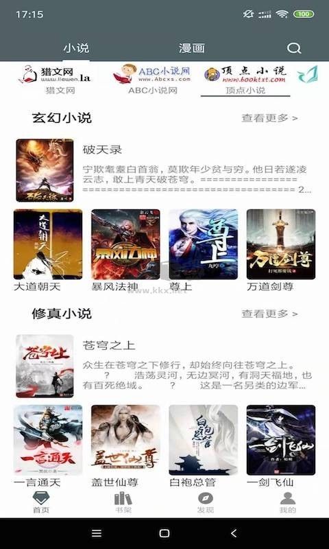 白猿搜書app安卓官方新版本