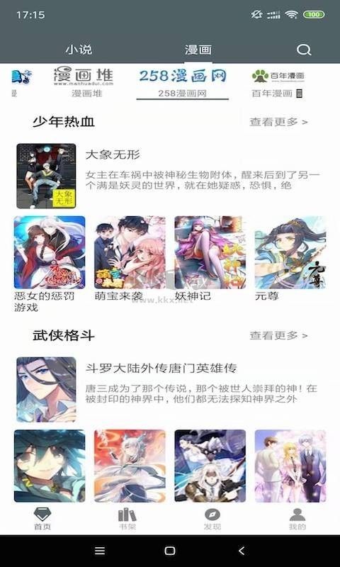 白猿搜書app安卓官方新版本