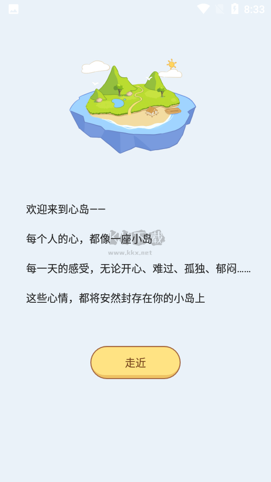 心島日記2024最新手機版