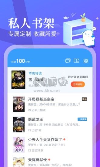 飛讀小說app官方版2024最新