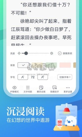 飛讀小說app官方版2024最新