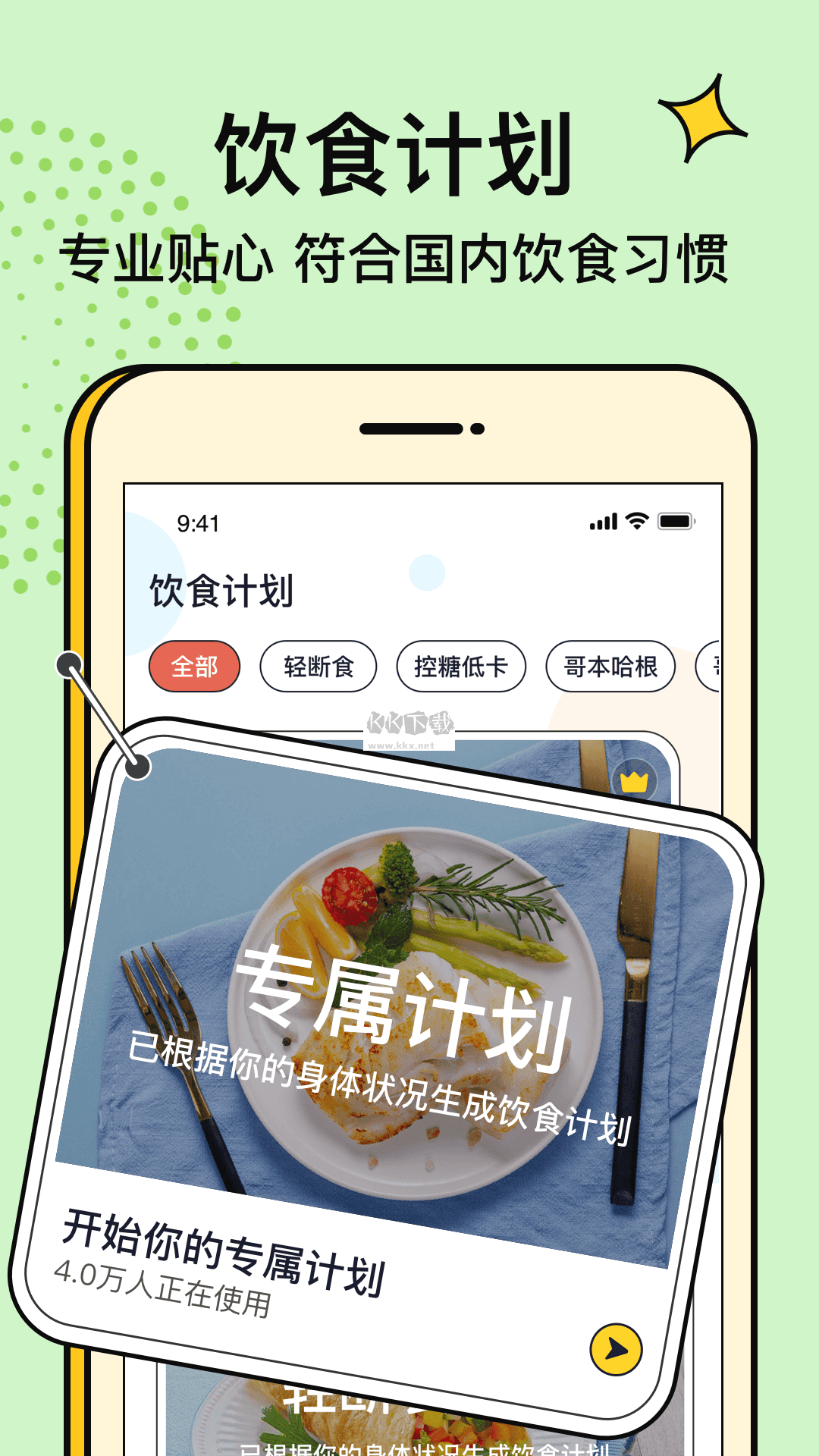 番茄閃輕app安卓版2024最新