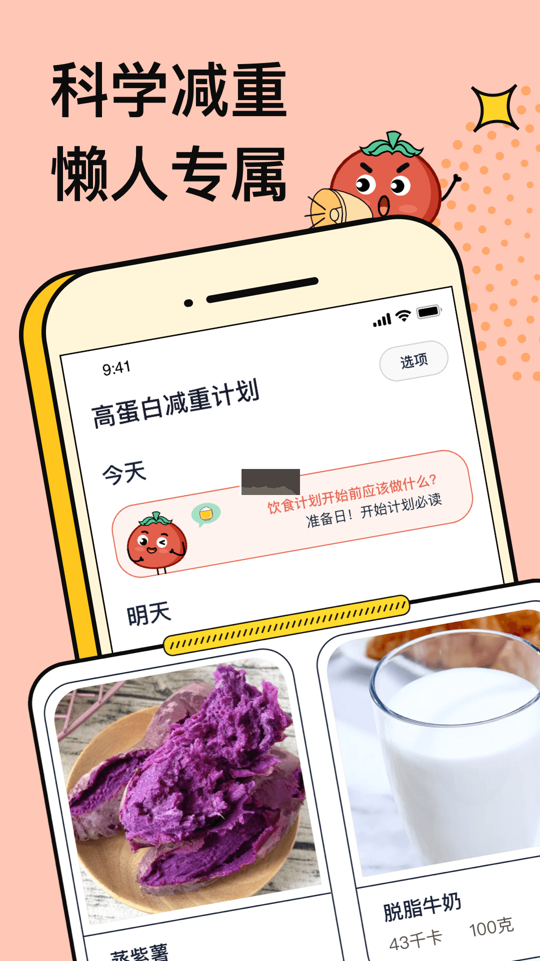 番茄閃輕app安卓版2024最新