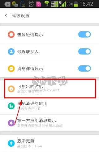 單手劃劃2024最新手機(jī)版