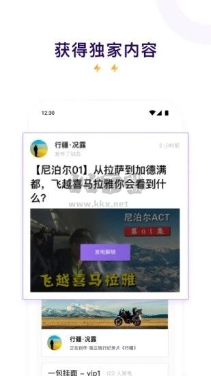 愛發(fā)電app官方2024最新版