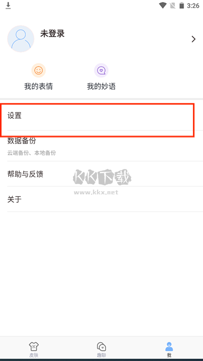 手心輸入法2024最新版手機版