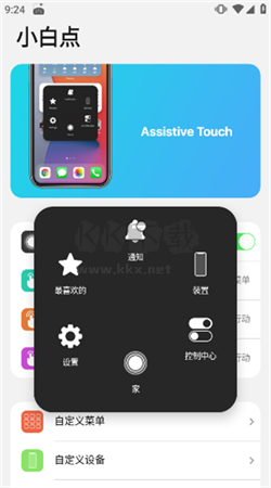 熊ios15啟動(dòng)器app安卓中文版