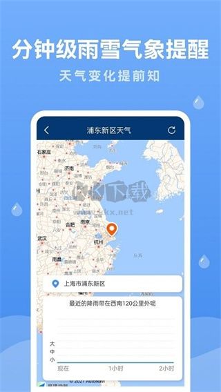 潤雨天氣app官方2024最新版