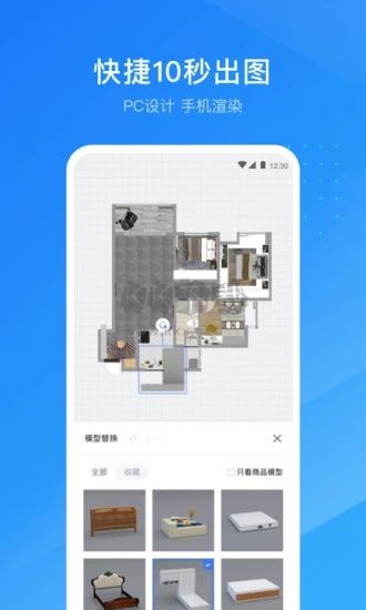 酷家樂(lè)設(shè)計(jì)師app官方2024最新版