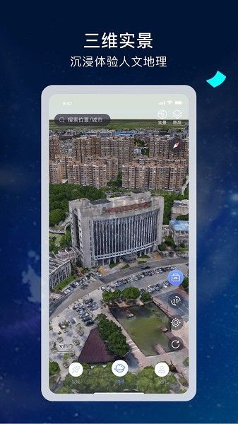 宏圖實(shí)景2024最新版