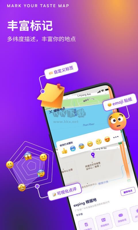 exping地圖標(biāo)記2024官方正版
