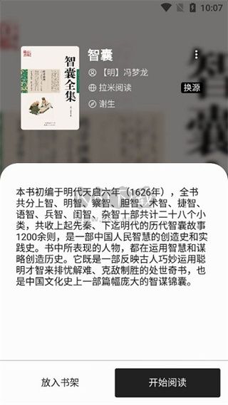 青鳥閱讀app官網(wǎng)版2024最新