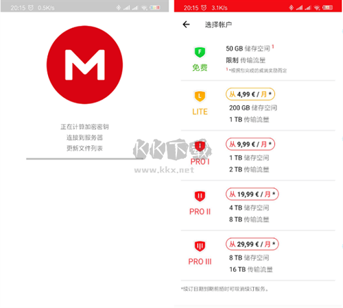 MEGA云盤(pán)應(yīng)用安卓版最新