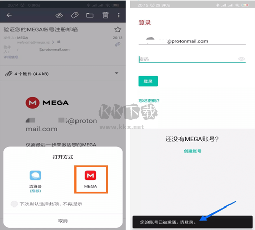 MEGA云盤(pán)應(yīng)用安卓版最新