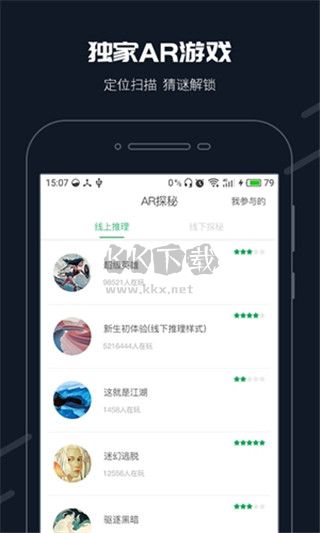 步道樂跑APP功能展示
