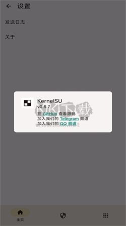 KernelSU內(nèi)核管理器app安卓官方新版本