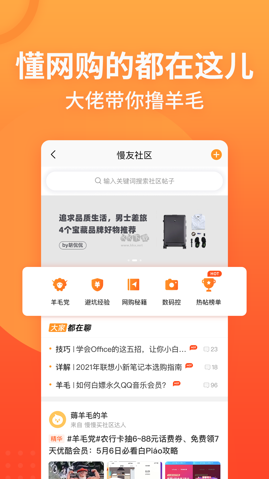 慢慢買比價網(wǎng)2024官方版