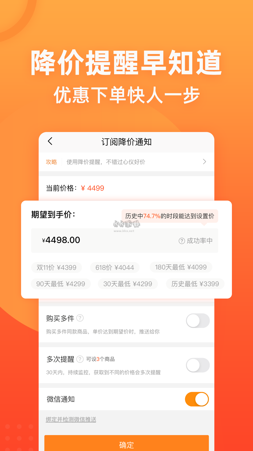 慢慢買比價網(wǎng)2024官方版