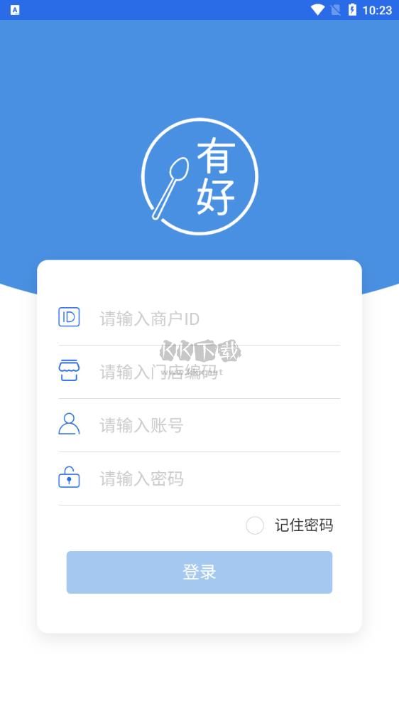 有好訂貨寶2024最新版本