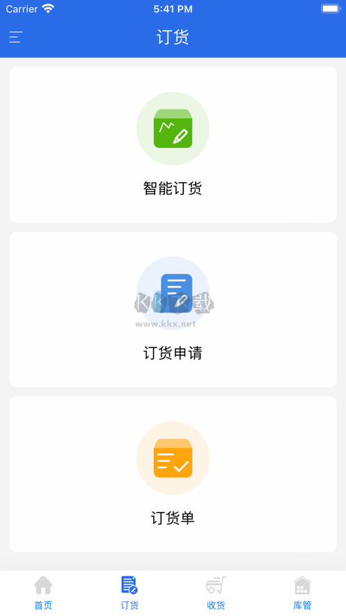 有好訂貨寶2024最新版本