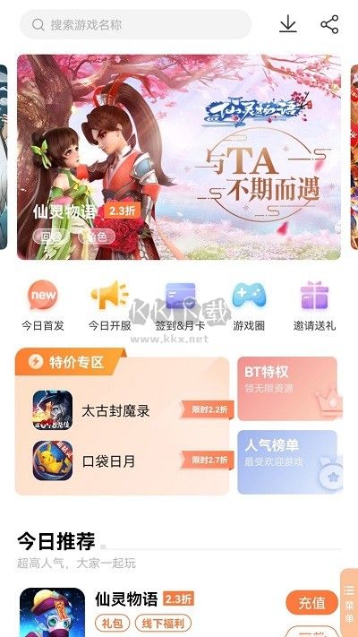 萬(wàn)夢(mèng)手游盒子2024安卓版